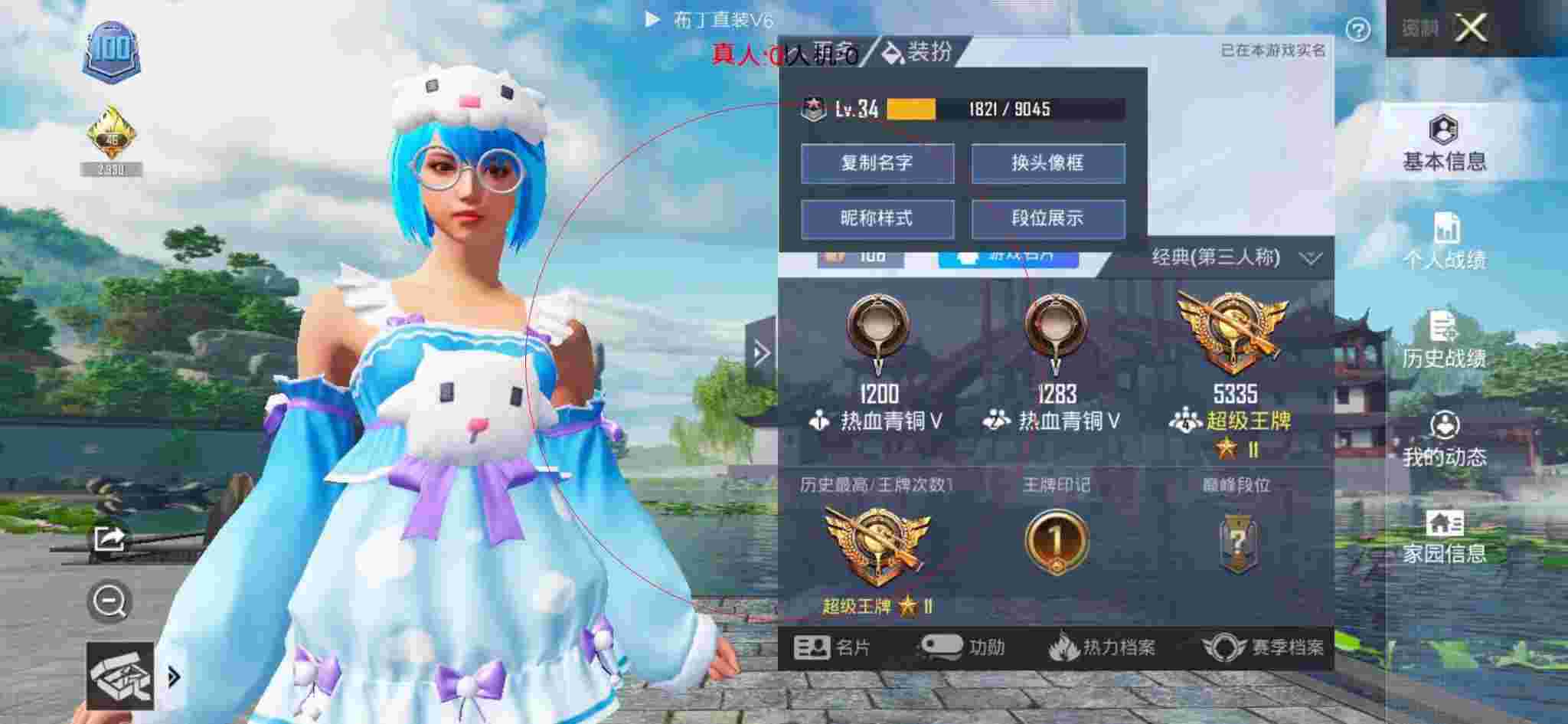 和平精英透视自瞄 - 和平精英卖挂微信群号辅助预览图